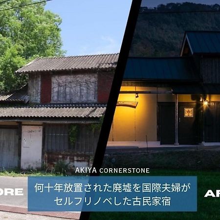 サウナとドッグラン付きのアンティーク古民家宿 Akiya Cornerstone Awaji Esterno foto