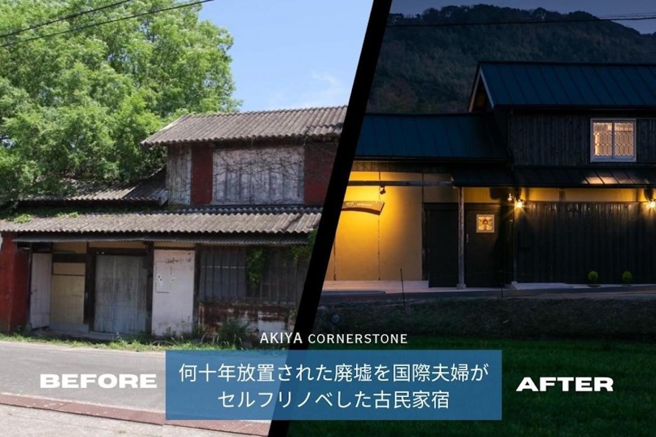 サウナとドッグラン付きのアンティーク古民家宿 Akiya Cornerstone Awaji Esterno foto